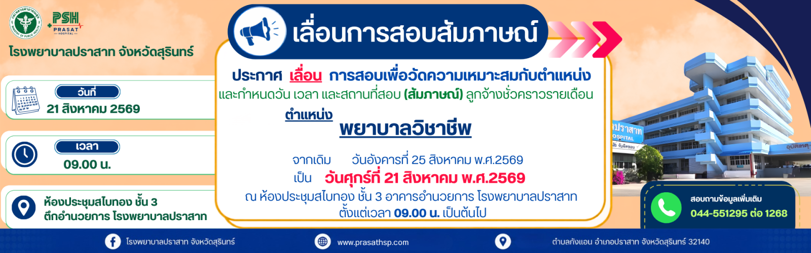 News Slide