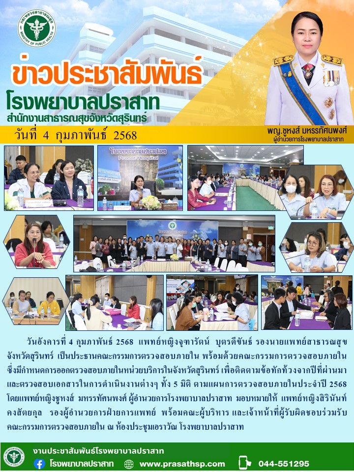 ตรวจสอบภายใน