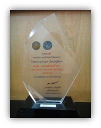 โรงพยาบาลปราสาท จังหวัดสุรินทร์ ชนะเลิศ สุดยอดส้วมแห่งปี 2549